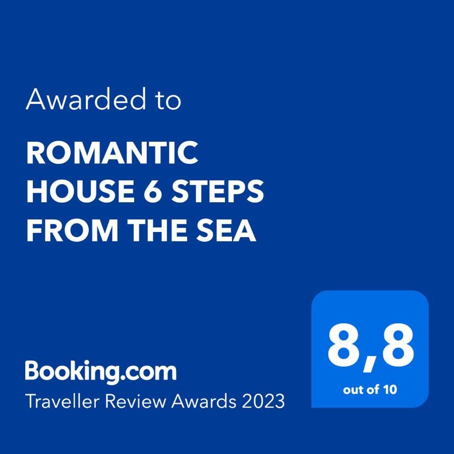 Romantic House 6 Steps From The Sea モコロス エクステリア 写真